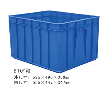 B10#塑膠周轉箱 B10#塑膠周轉箱