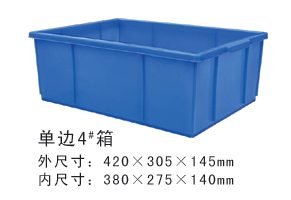 單邊4#塑膠周轉箱 單邊4#塑膠周轉箱